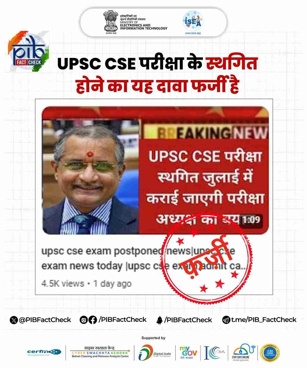 UPSC