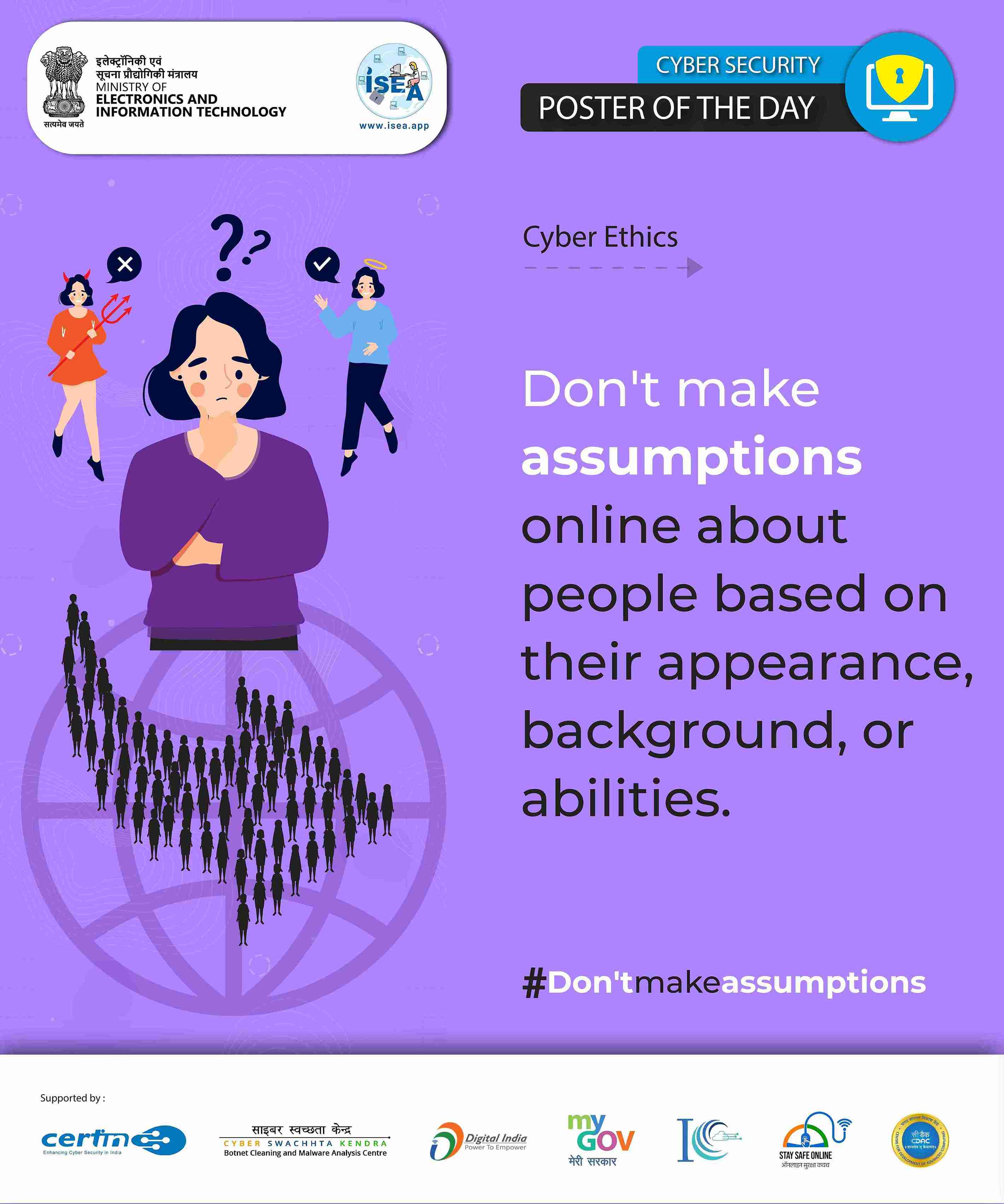 Dont Make Assumptions