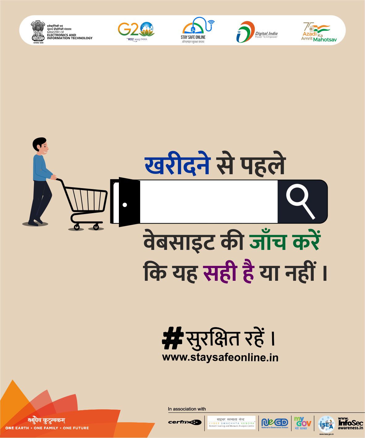 consumer awareness posters in hindi