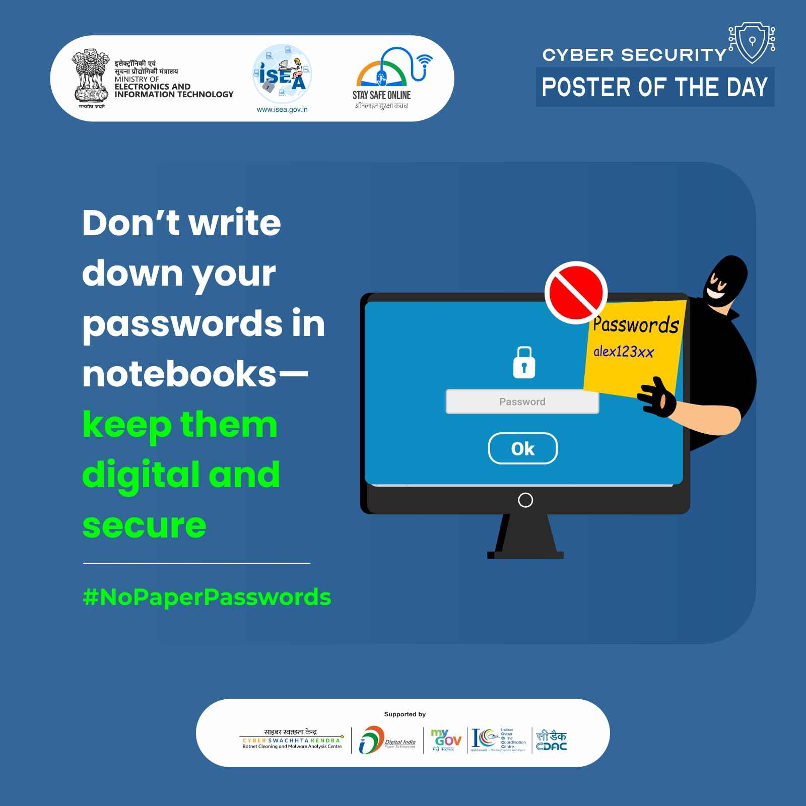 No paper password