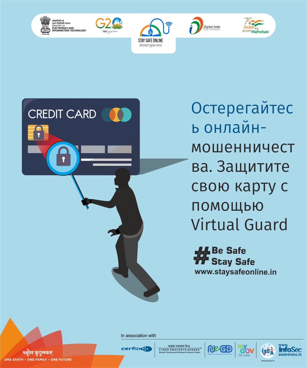 Virtual Guard
