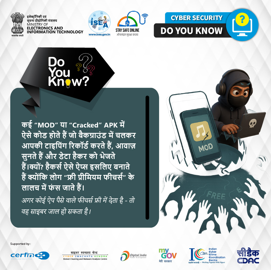 Do You Know Hindi December 04