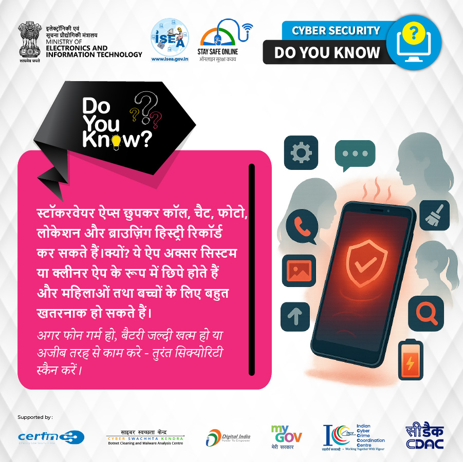 Do You Know Hindi December 16