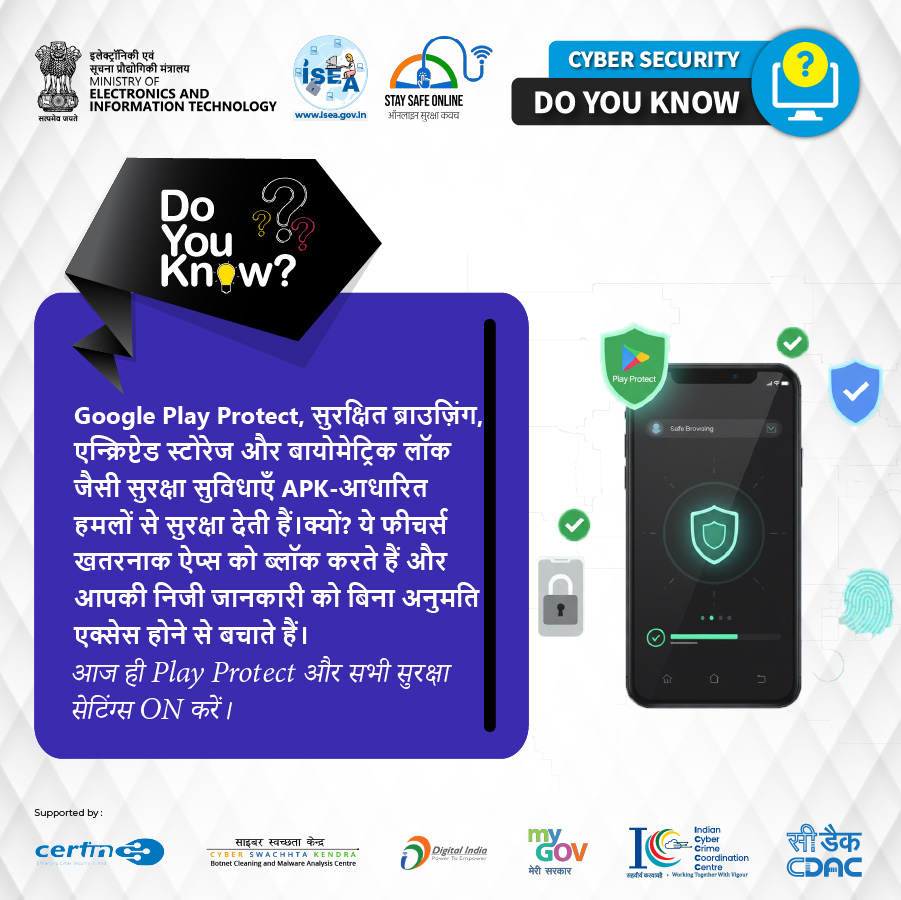 Do You Know Hindi December 30