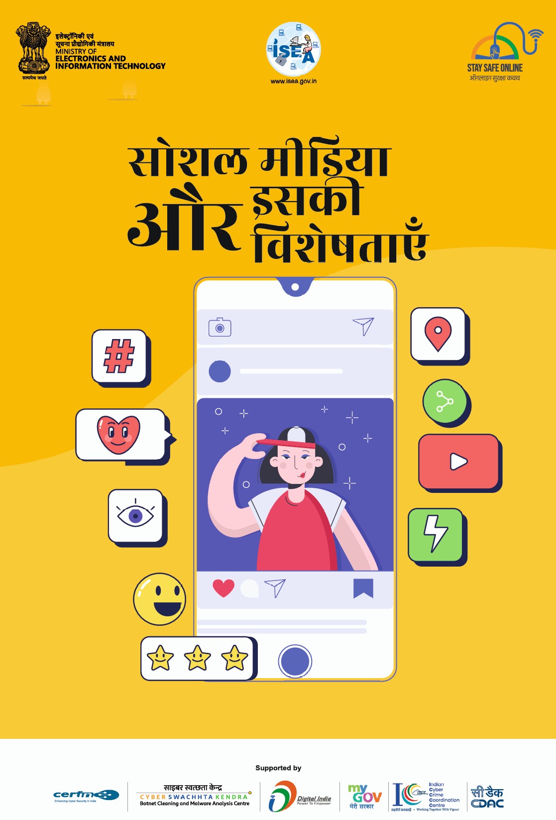 Social Media its features in Hindi