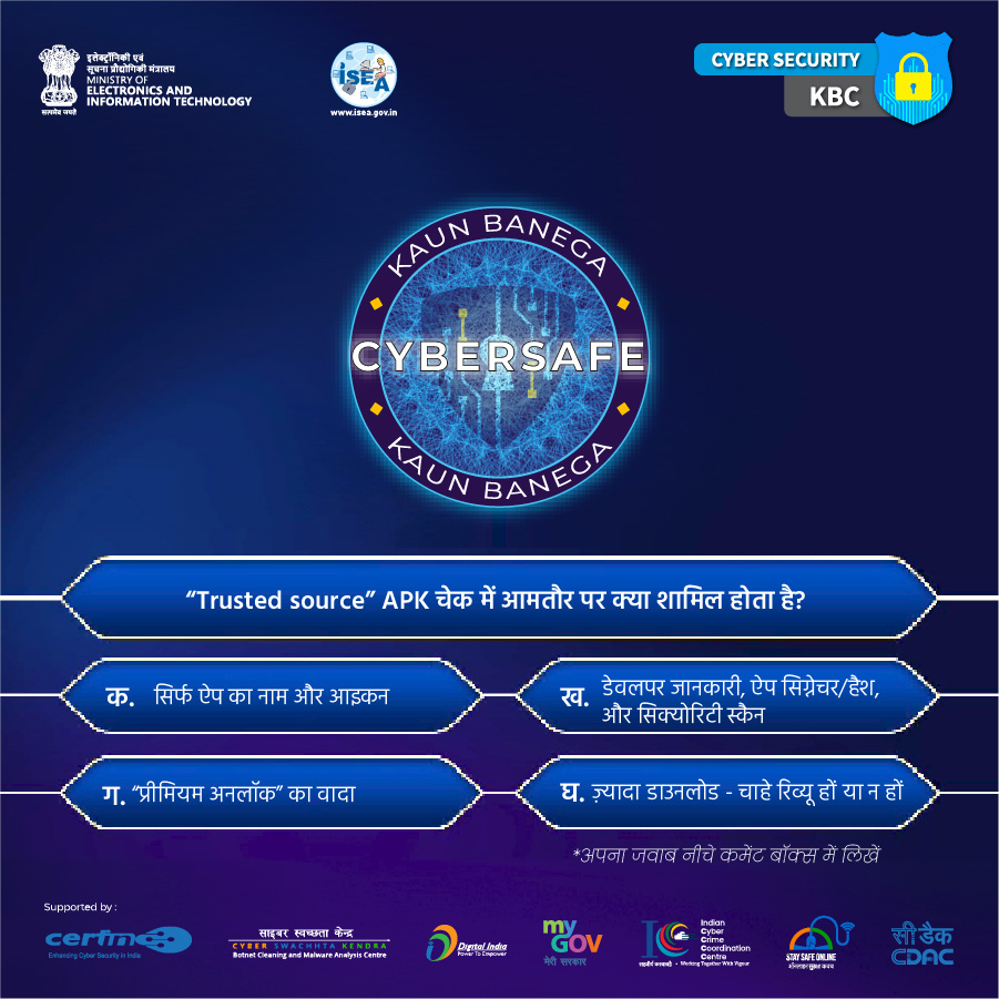 KBC Hindi December 29