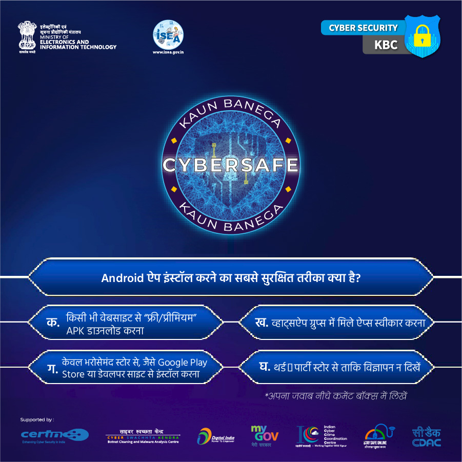 KBC Hindi December 05