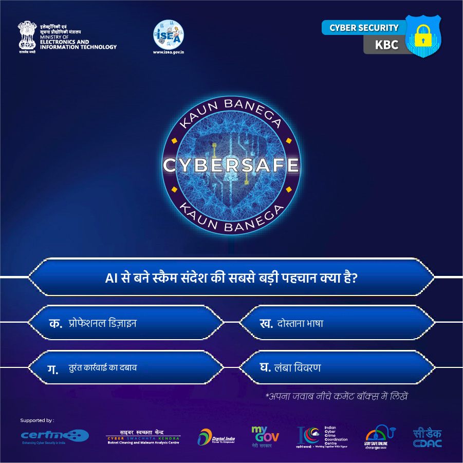 KBC Hindi January 09