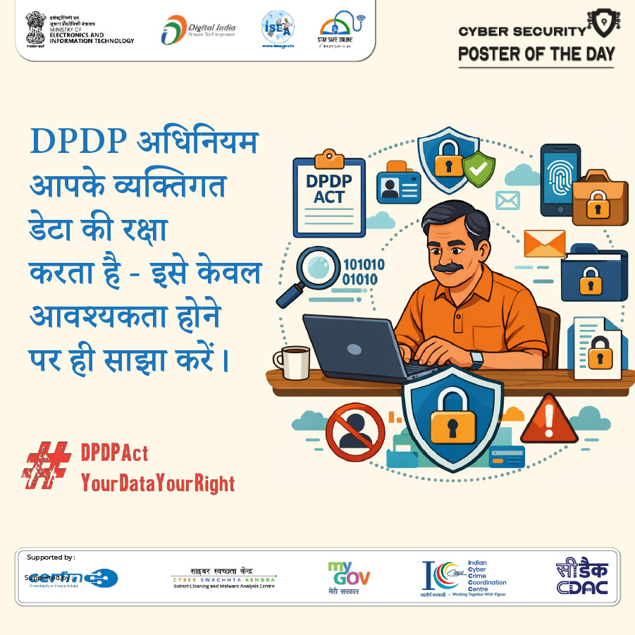 Poster Hindi January 20