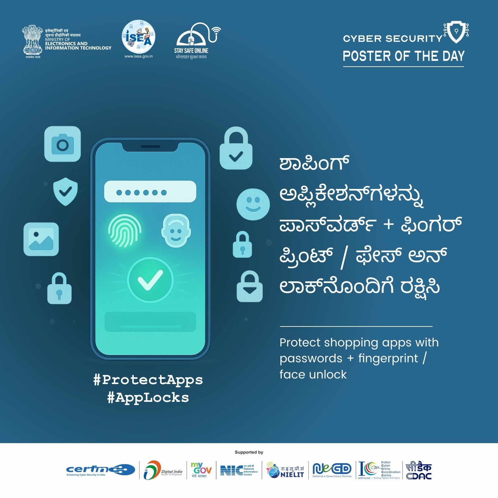 Poster Kannada January 14