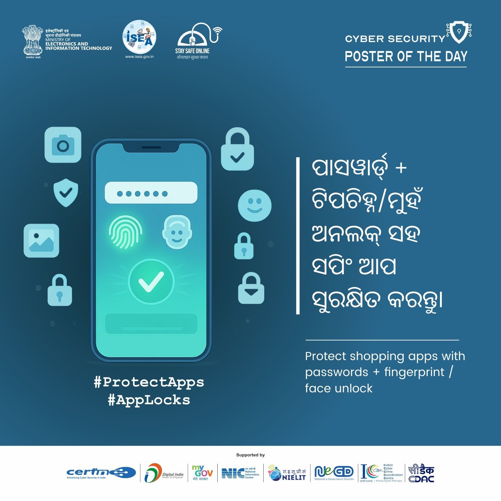 Poster Odia January 09