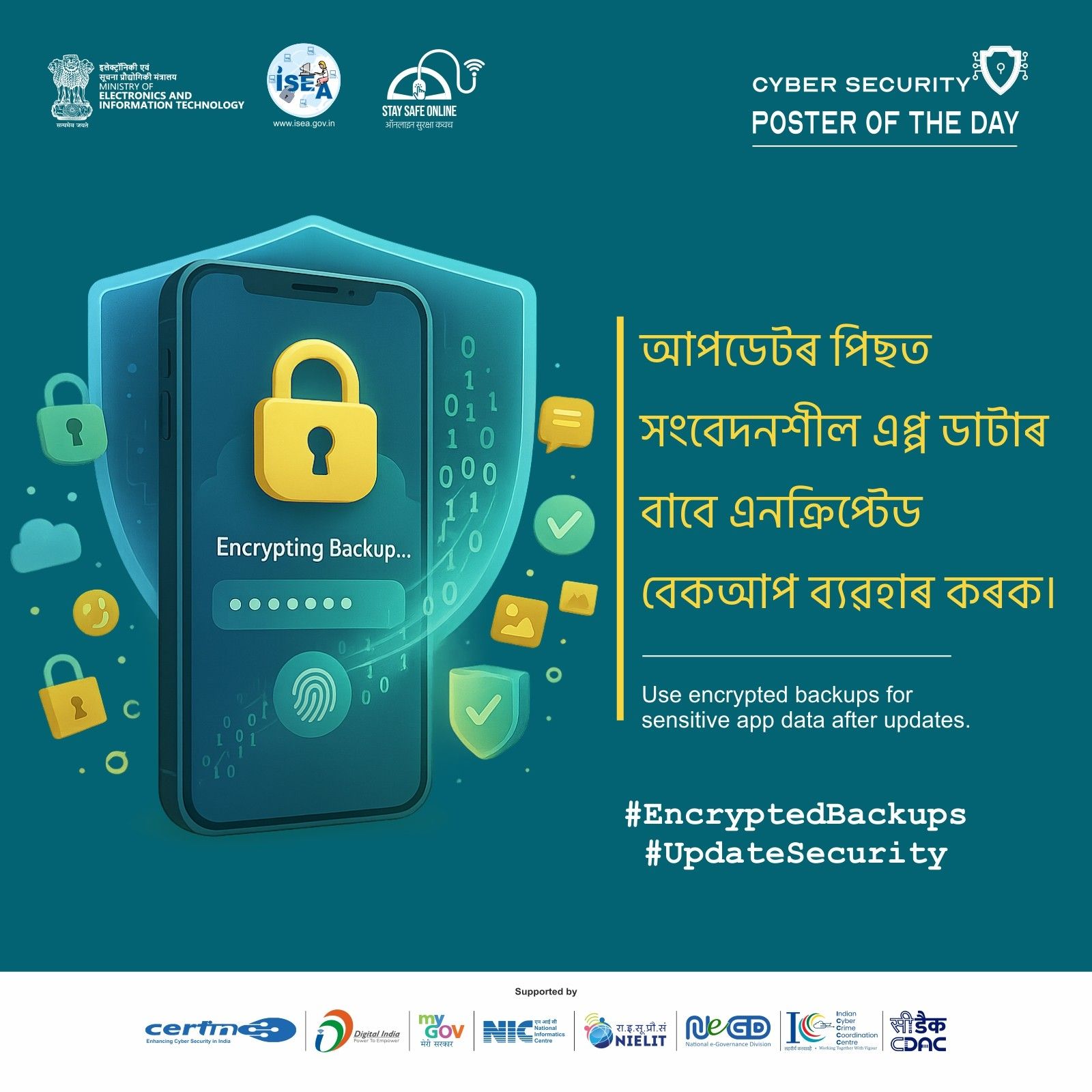 Poster Assamese January 22