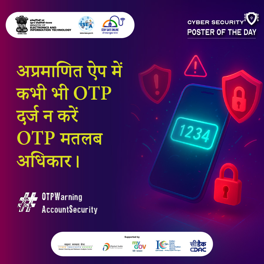 Poster Hindi December 16