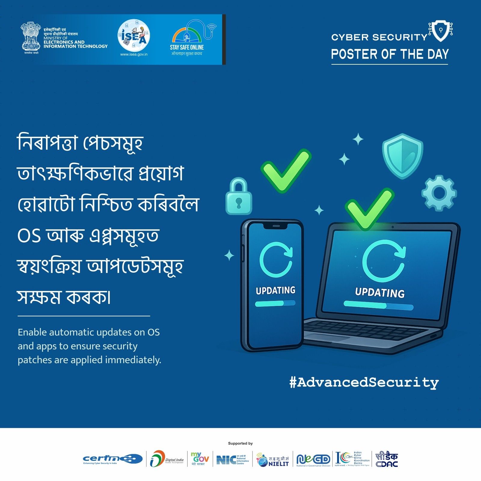 Poster Assamese December 11