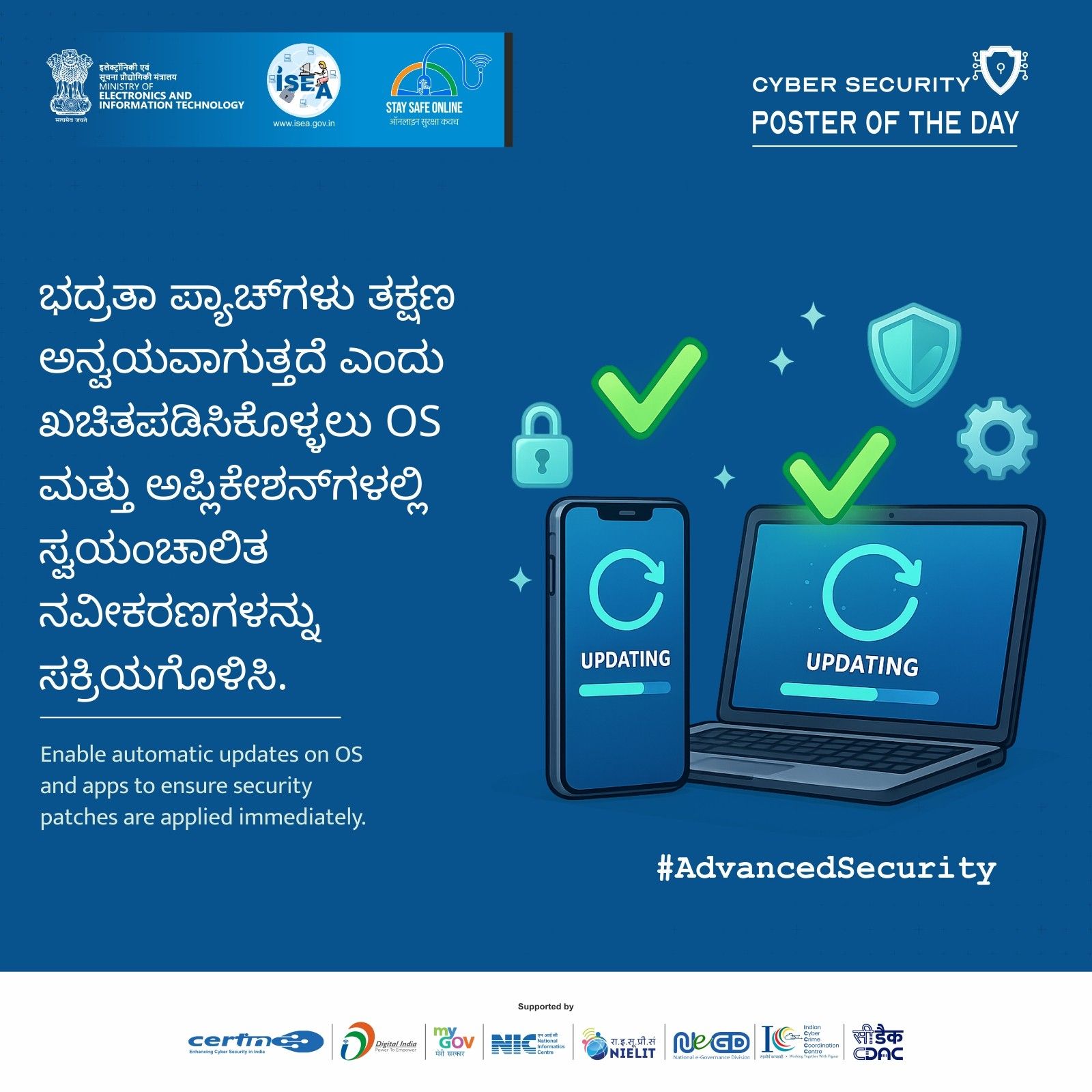 Poster Kannada December 27