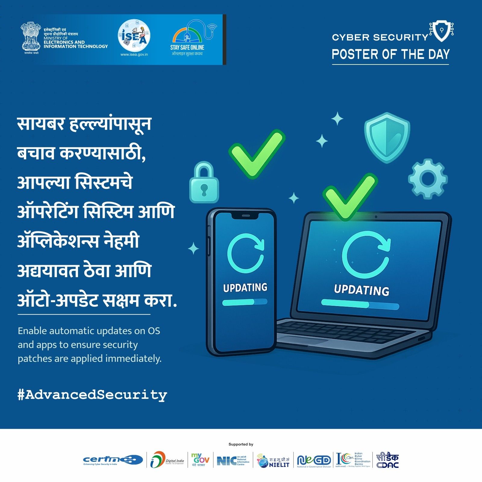 Poster Marathi December 22