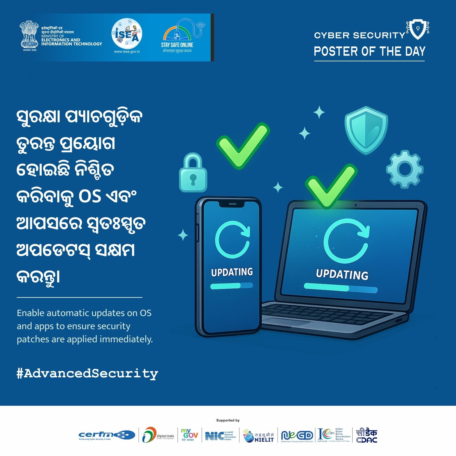 Poster Odia December 19