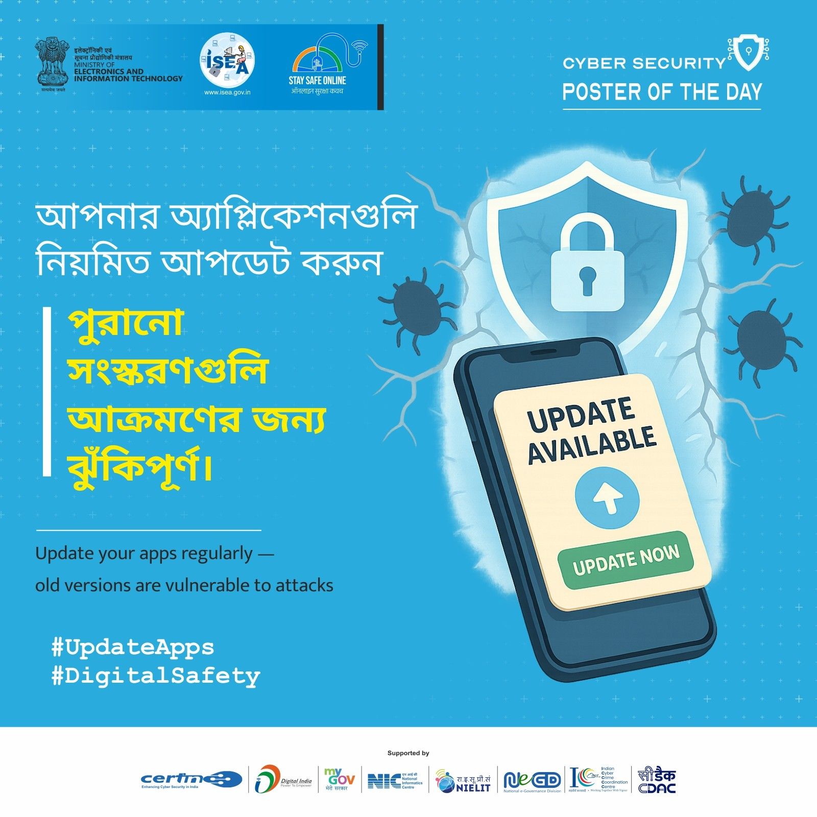 Poster Bengali December 21