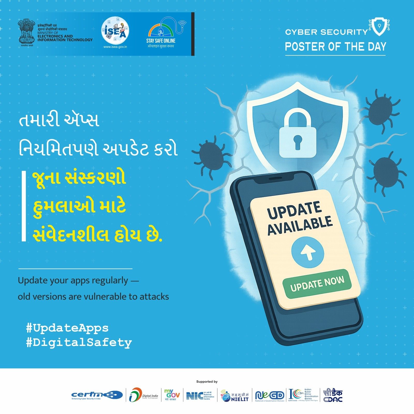 Poster Gujarati December 24