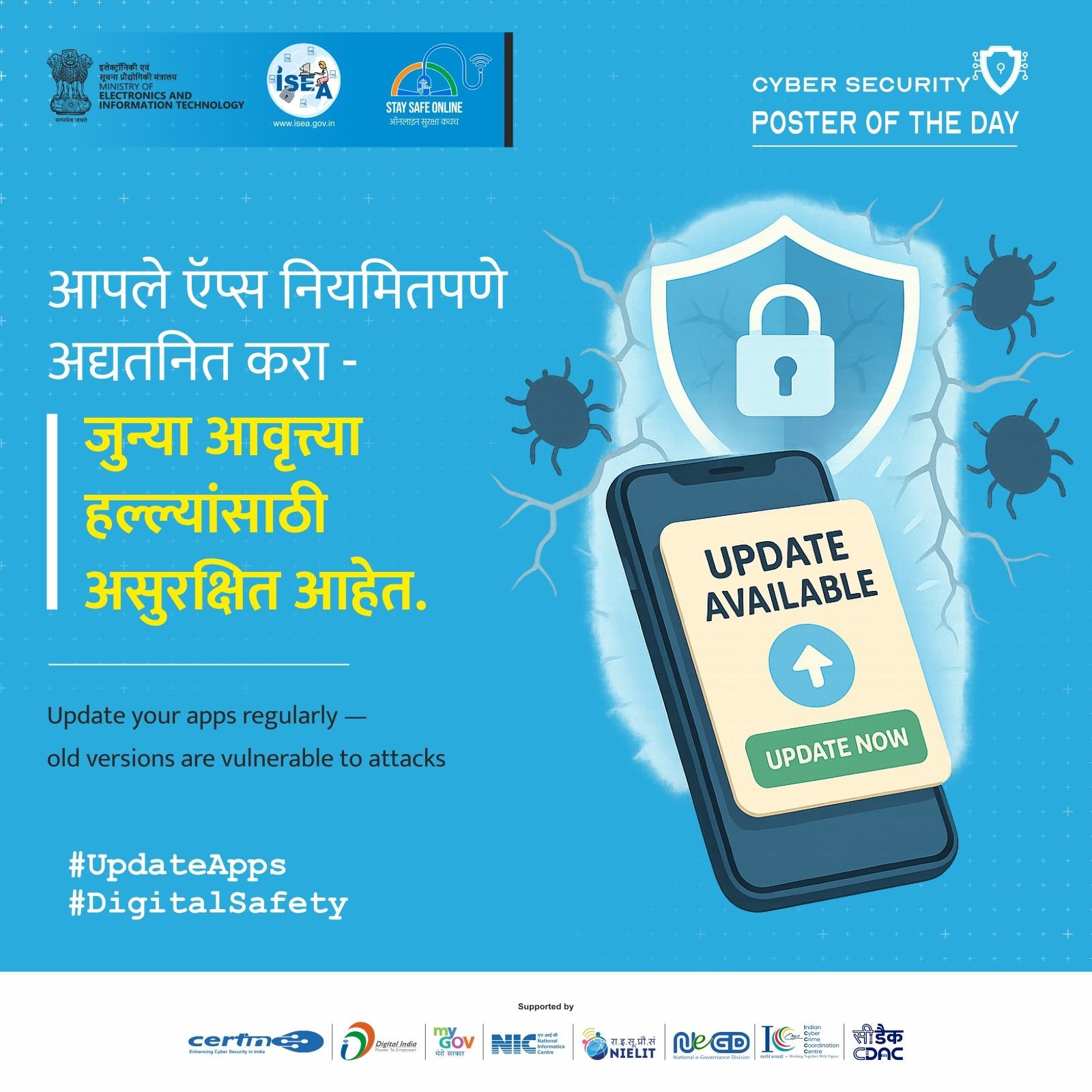 Poster Marathi December 26