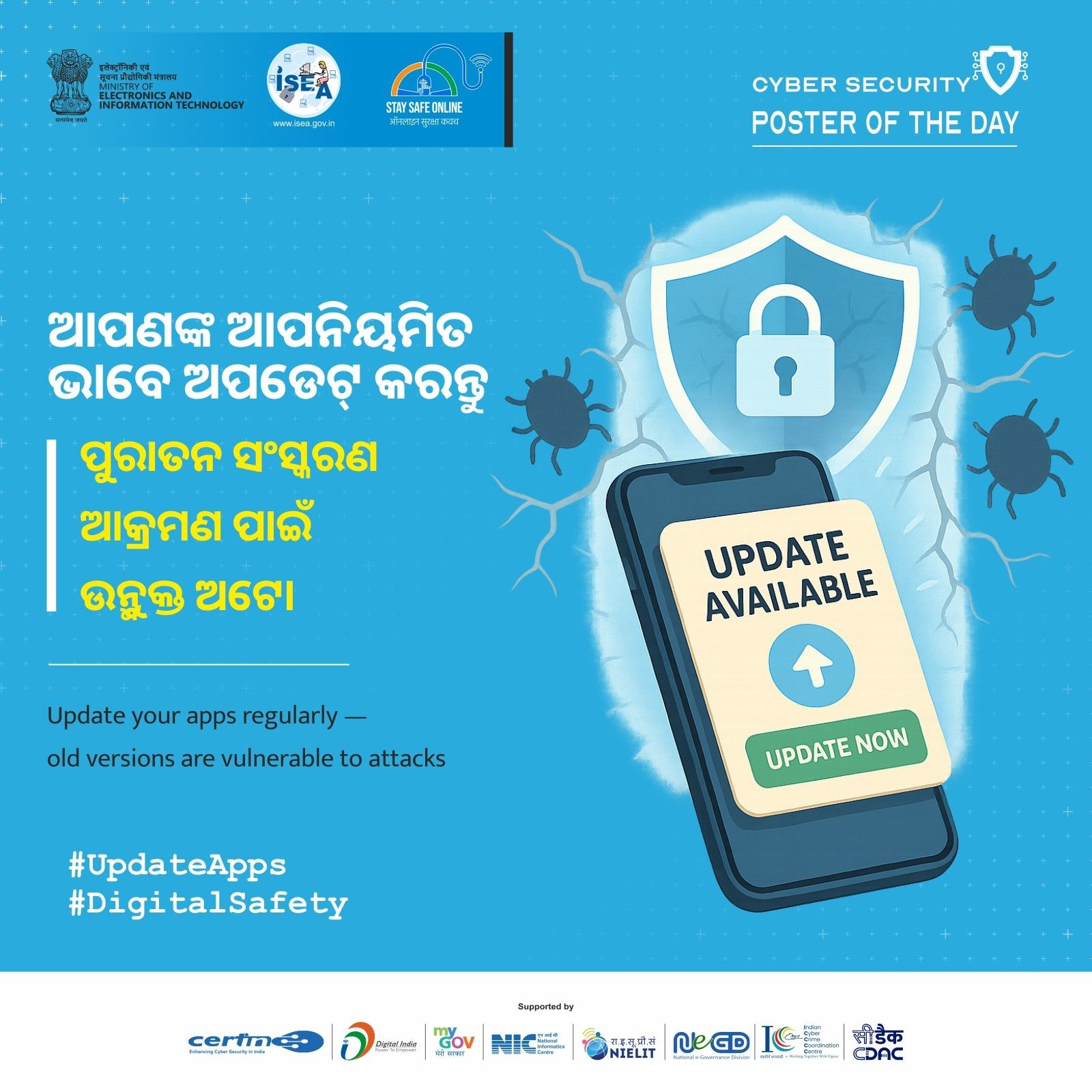 Poster Odia December 25