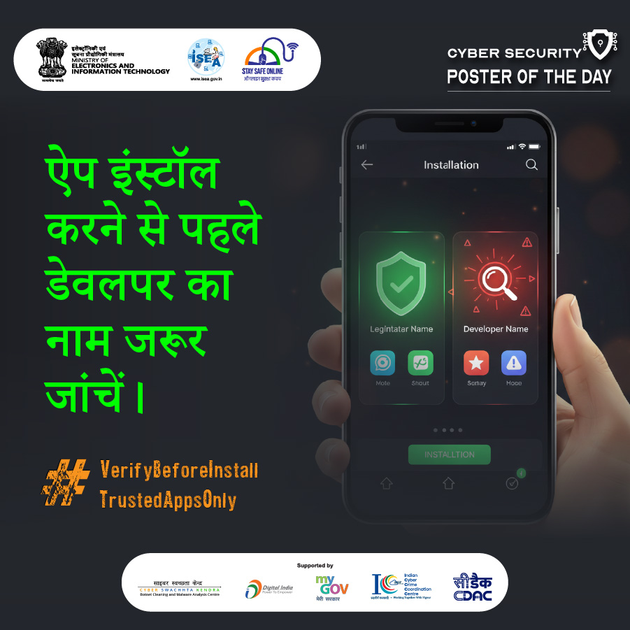 Poster Hindi December 20