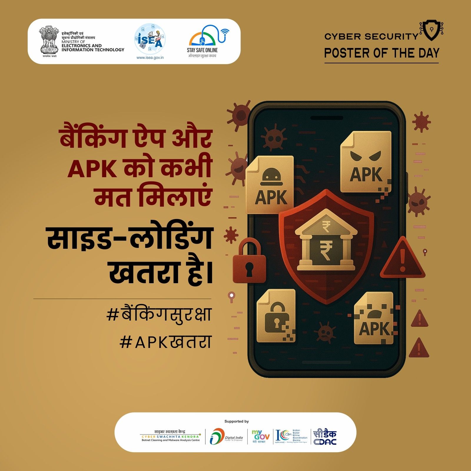 Poster Hindi December 09