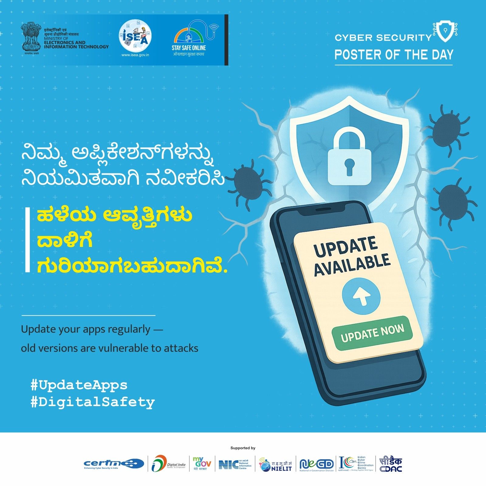 Poster Kannada December 21