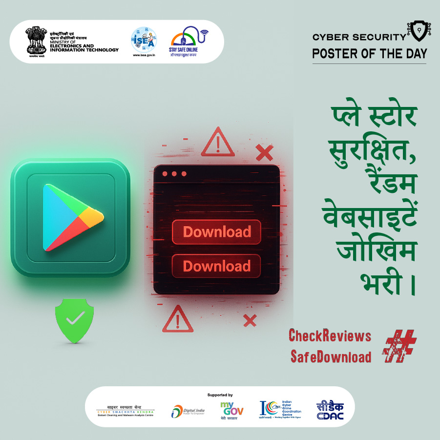 Poster Hindi December 13