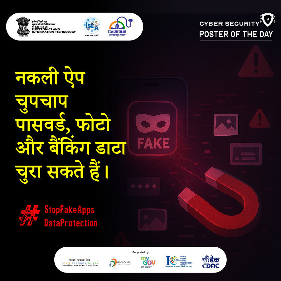 Poster Hindi December 14