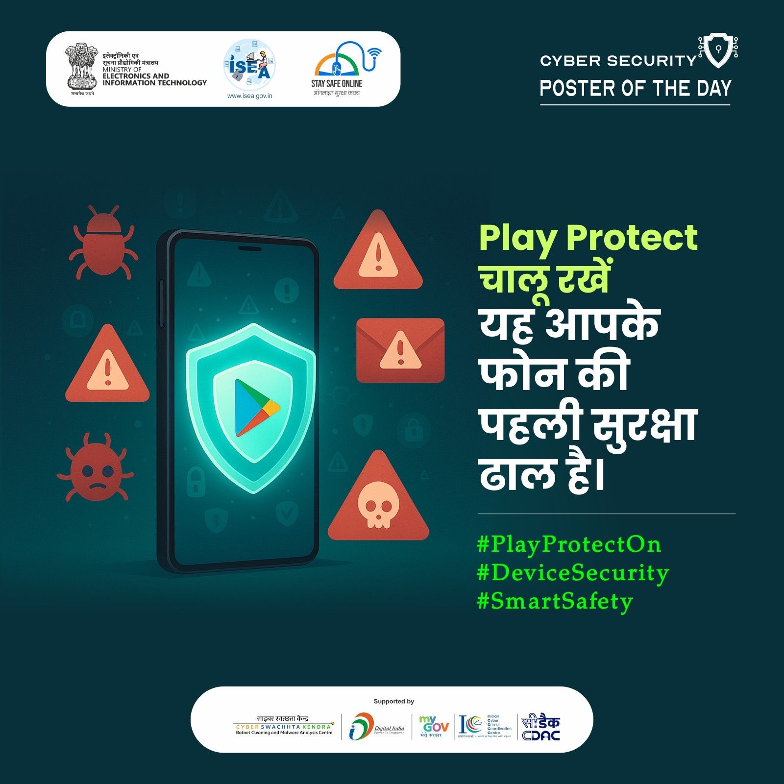 Poster Hindi December 08