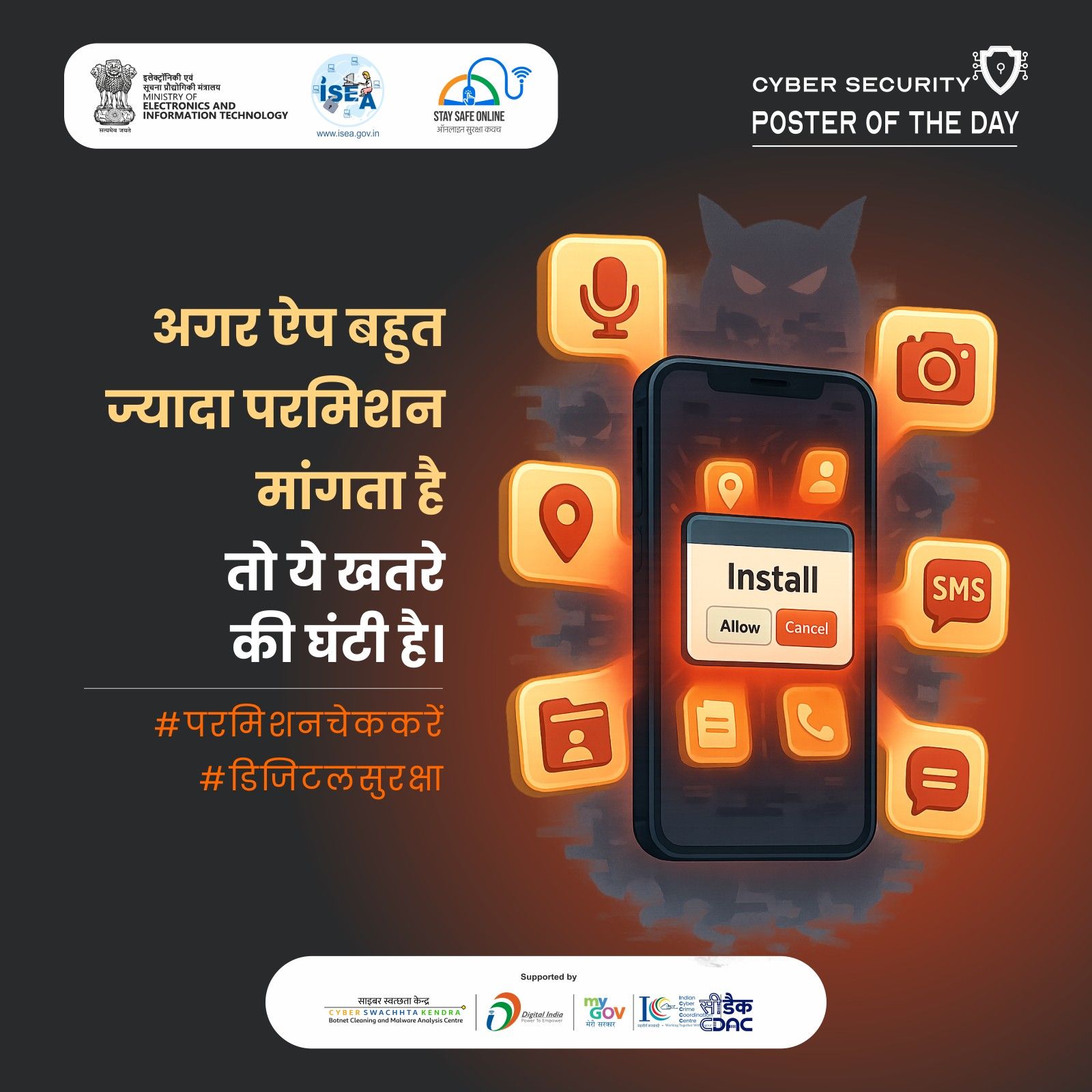 Poster Hindi December 05