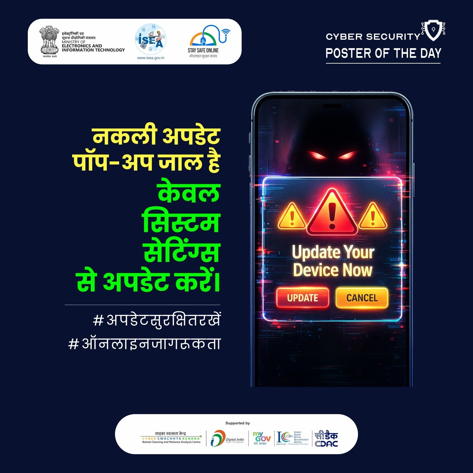 Poster Hindi December 03