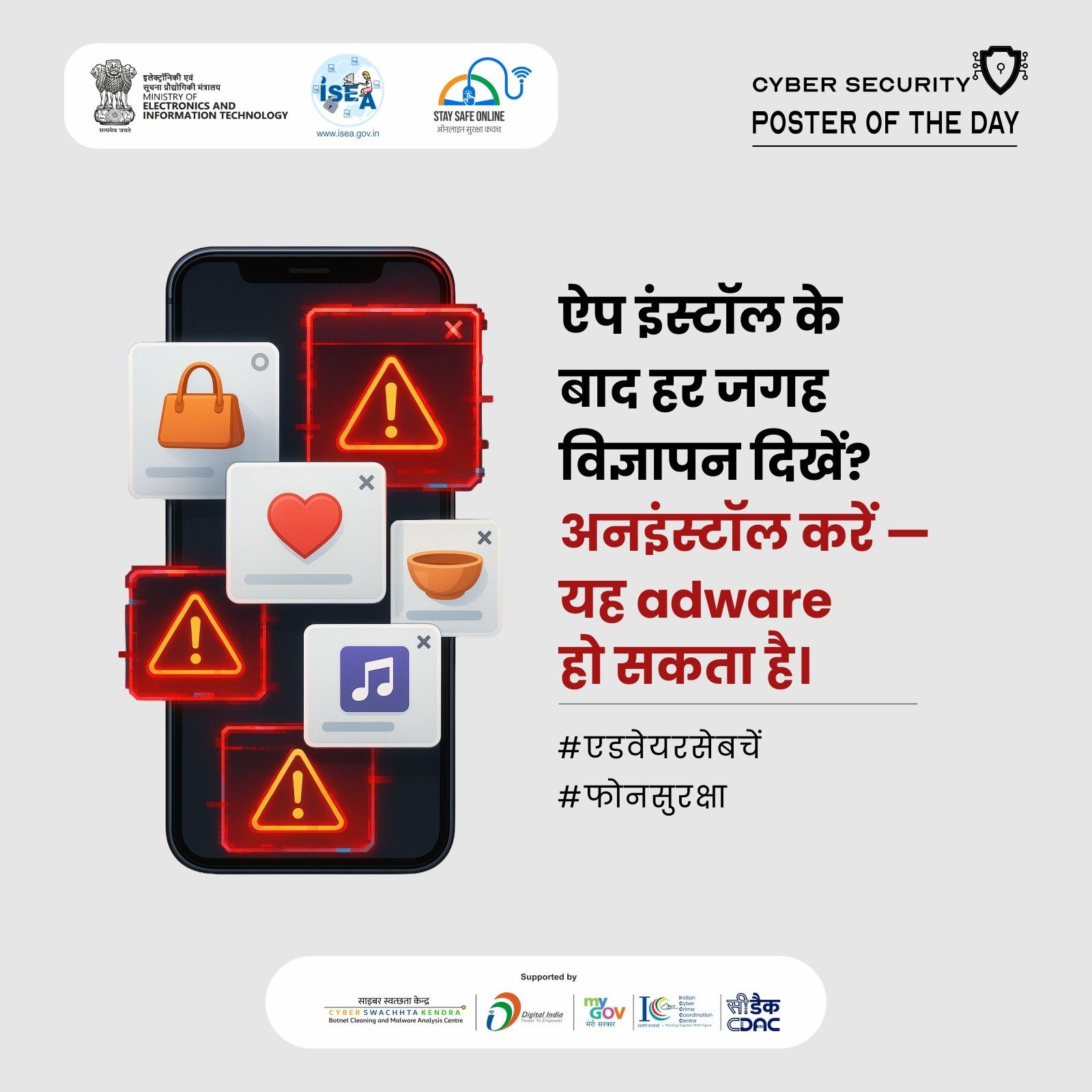 Poster Hindi December 04