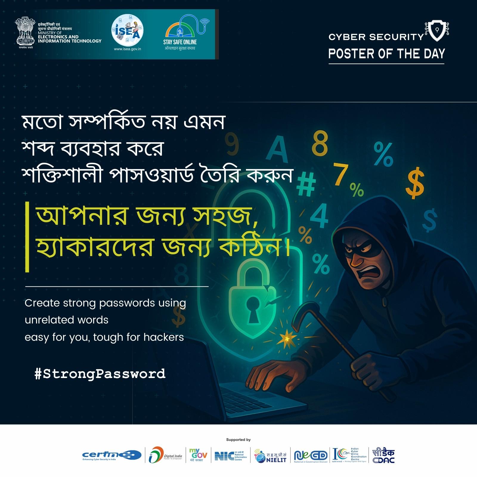 Poster Bengali December 14