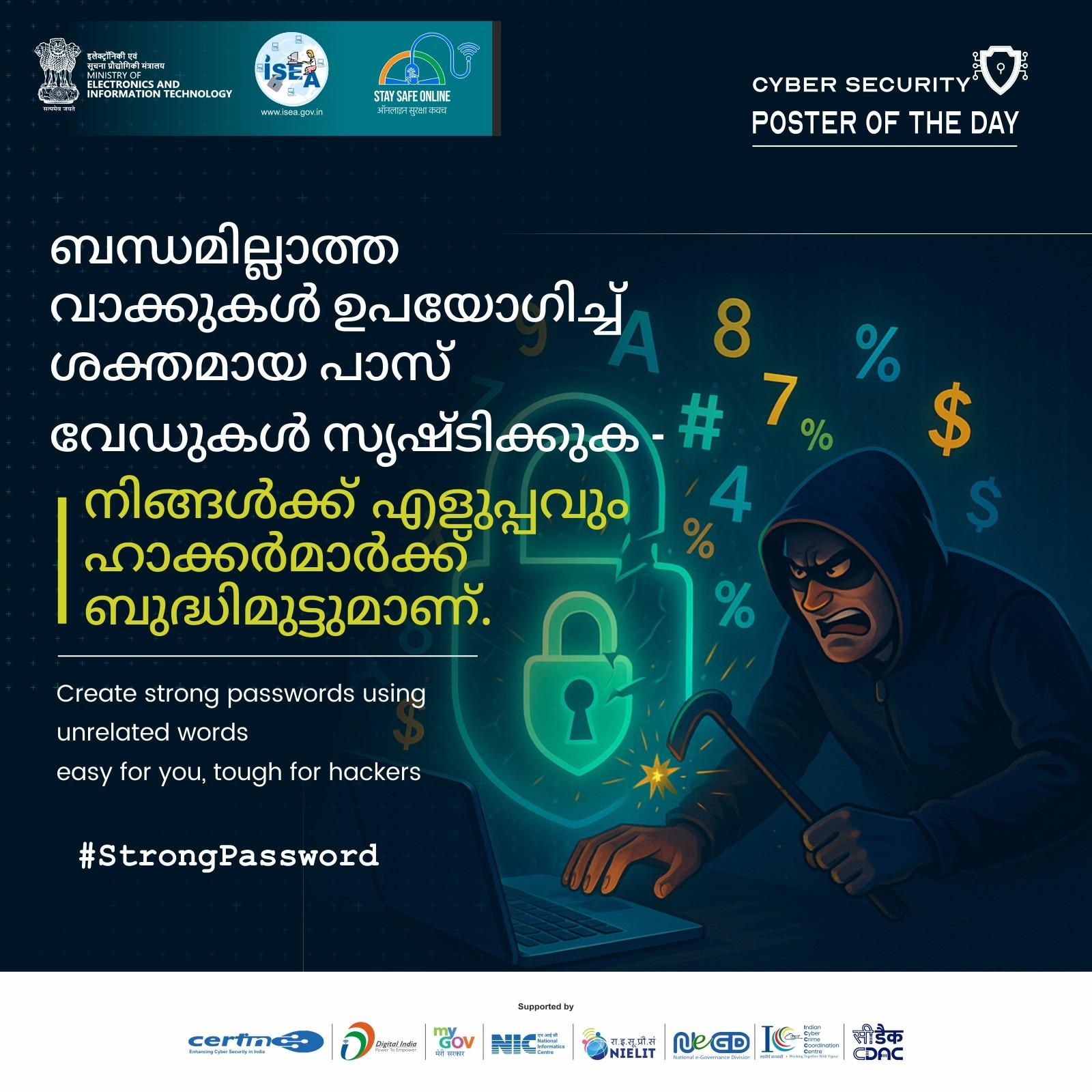 Poster Malayalam December 23