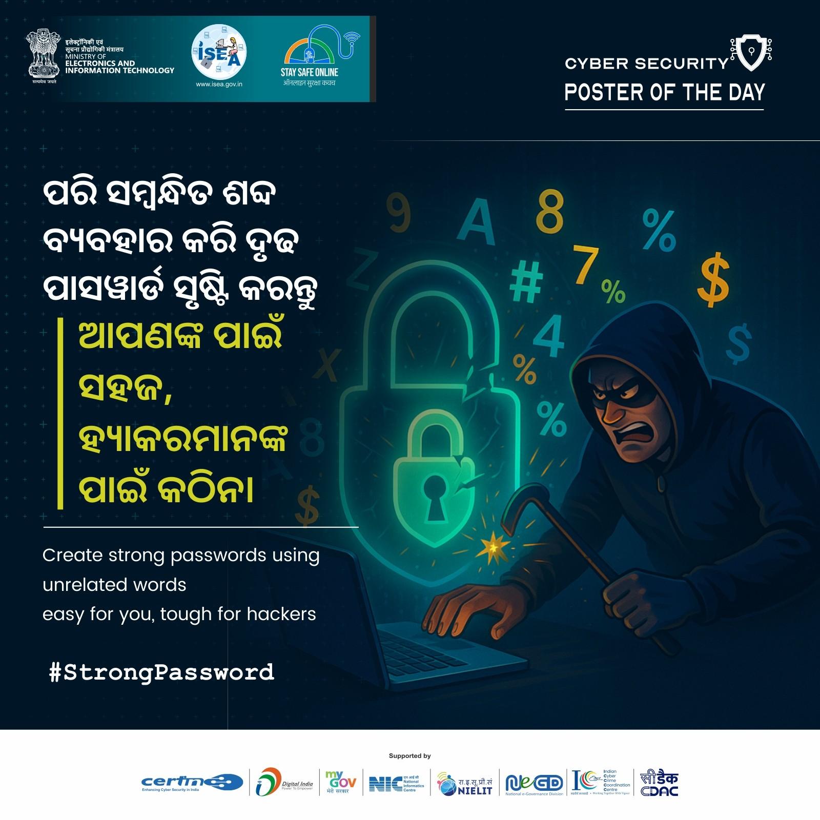 Poster Odia December 18