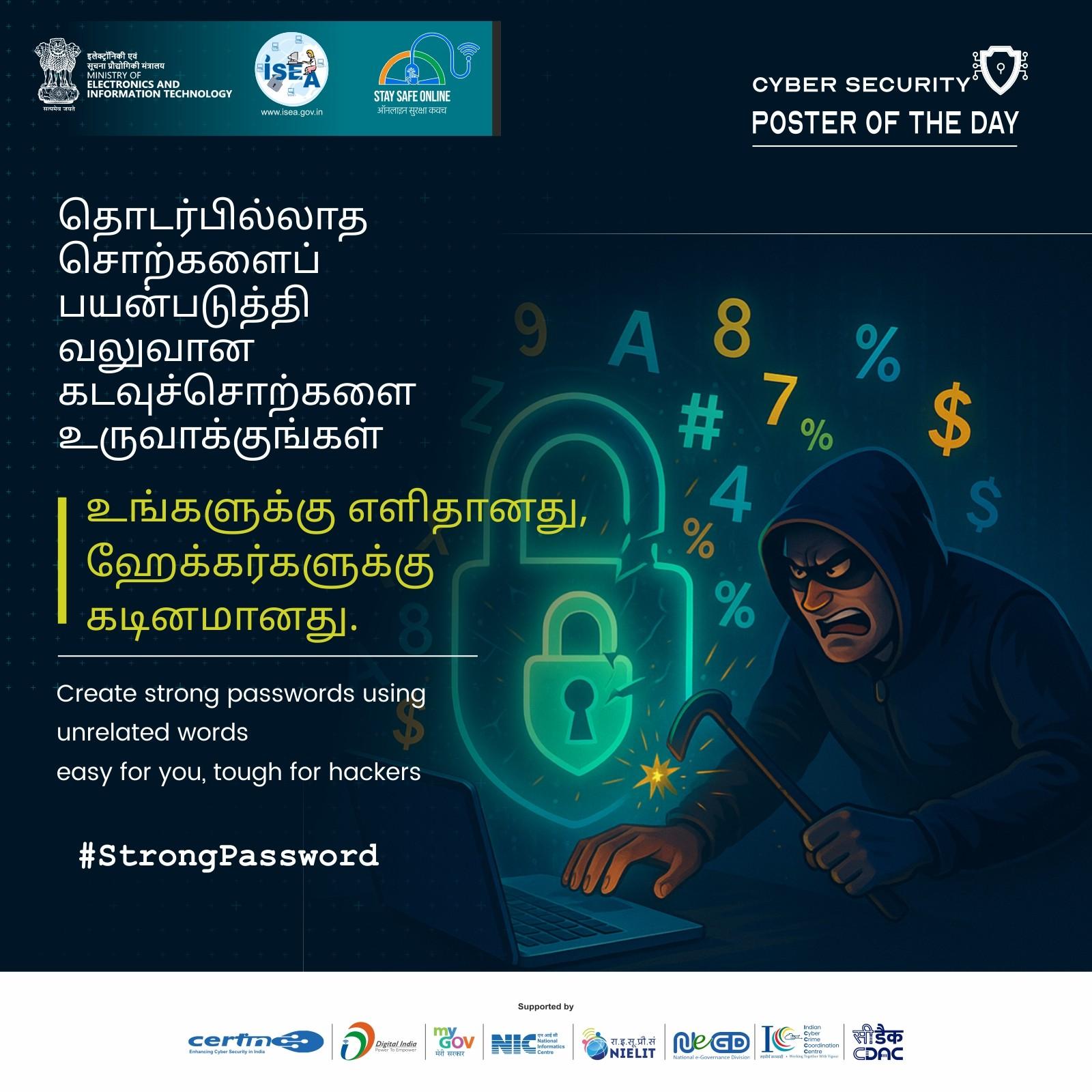 Poster Tamil December 16