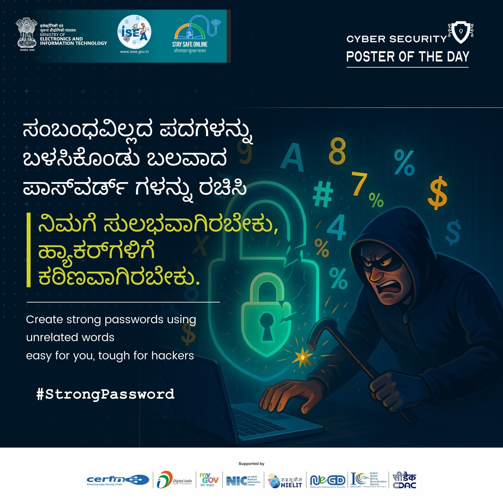 Poster Kannada December 26