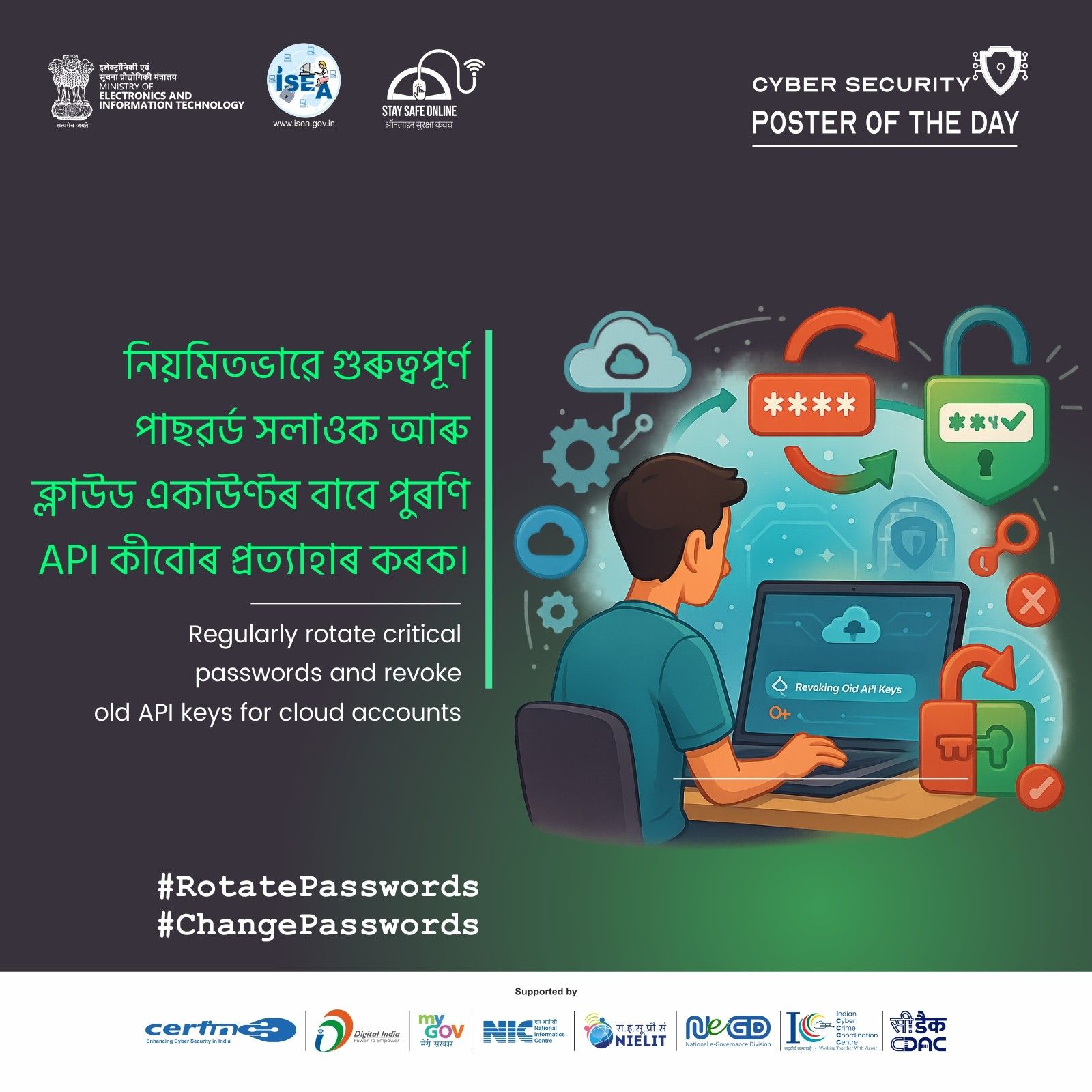 Poster Assamese December 16