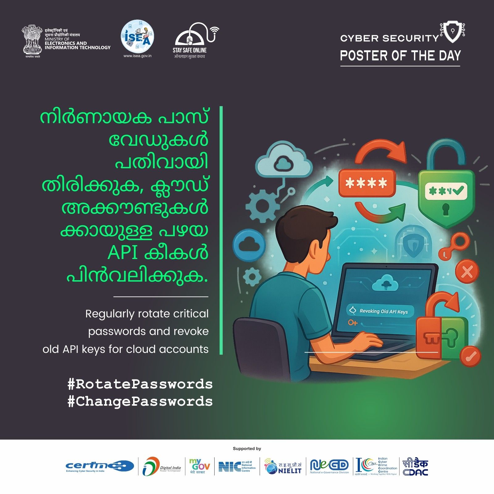 Poster Malayalam December 22