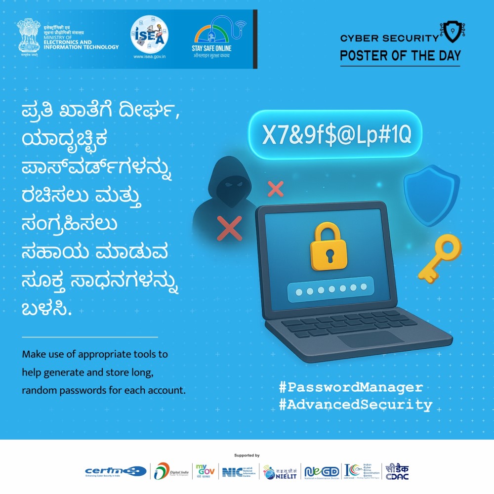 Poster Kannada December 08