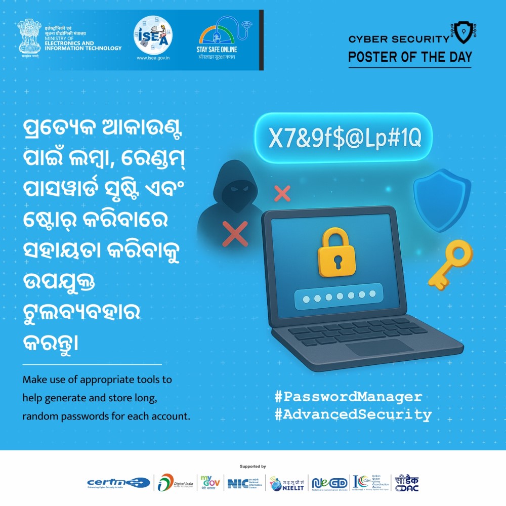 Poster Odia December 13