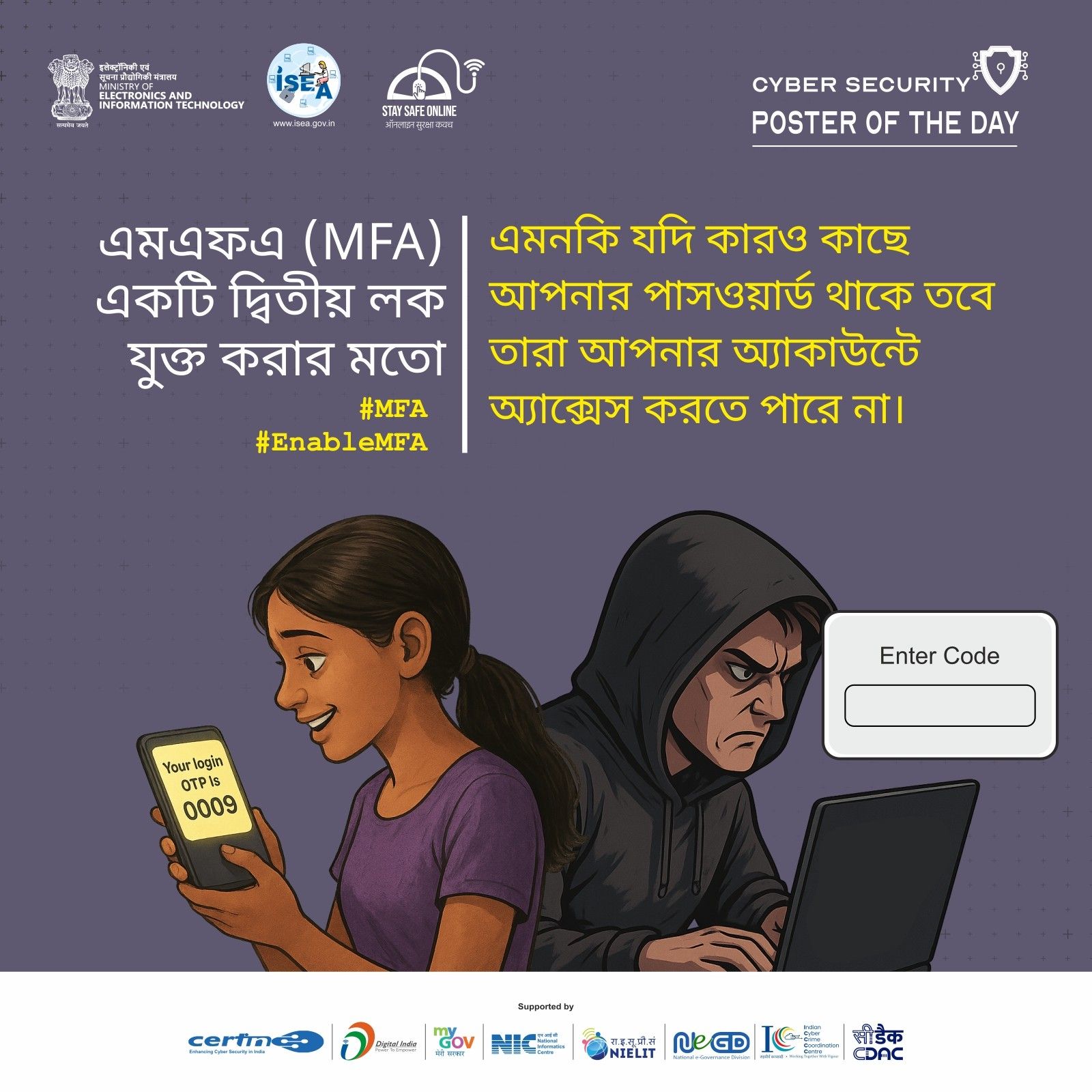 Poster Bengali January 02