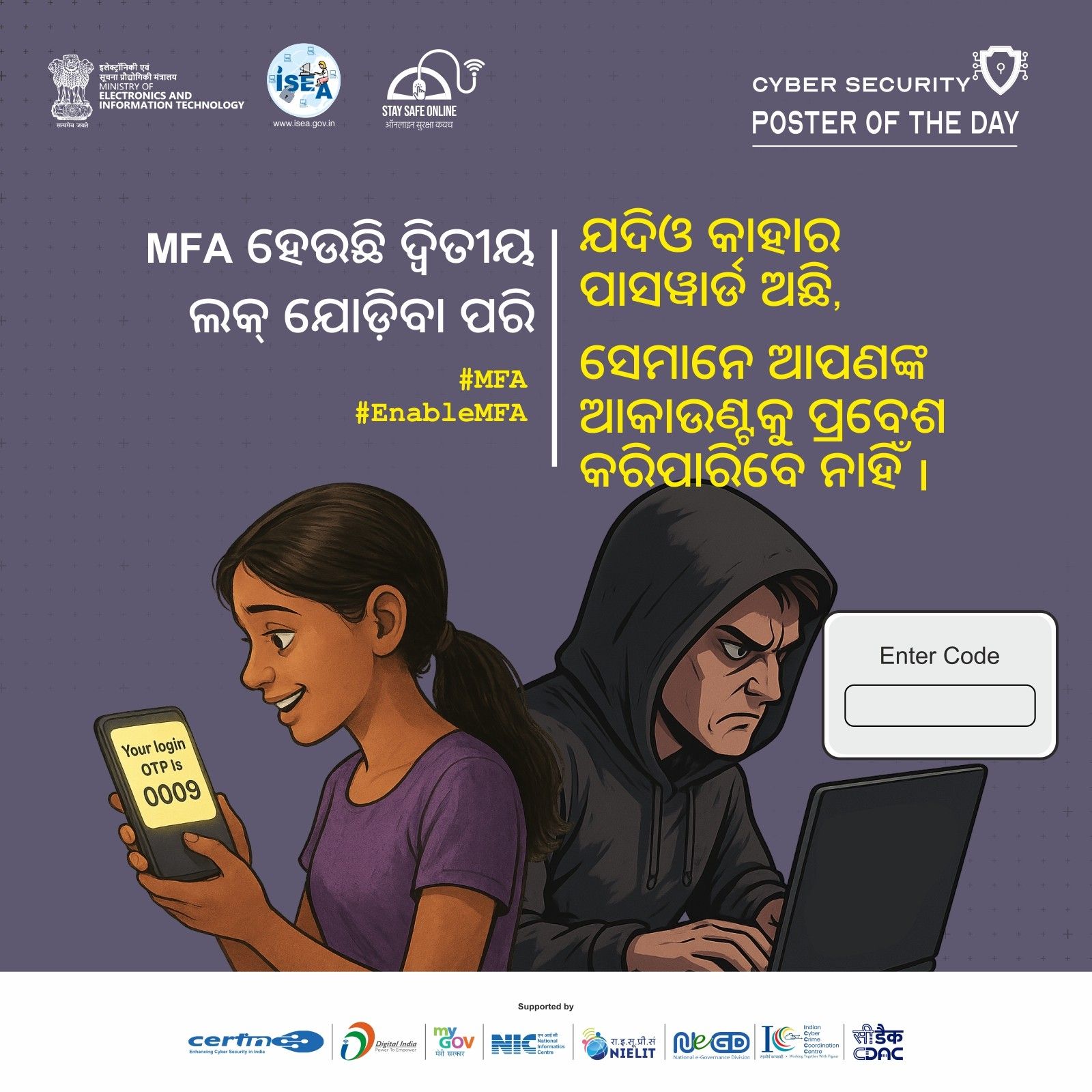 Poster Odia January 01