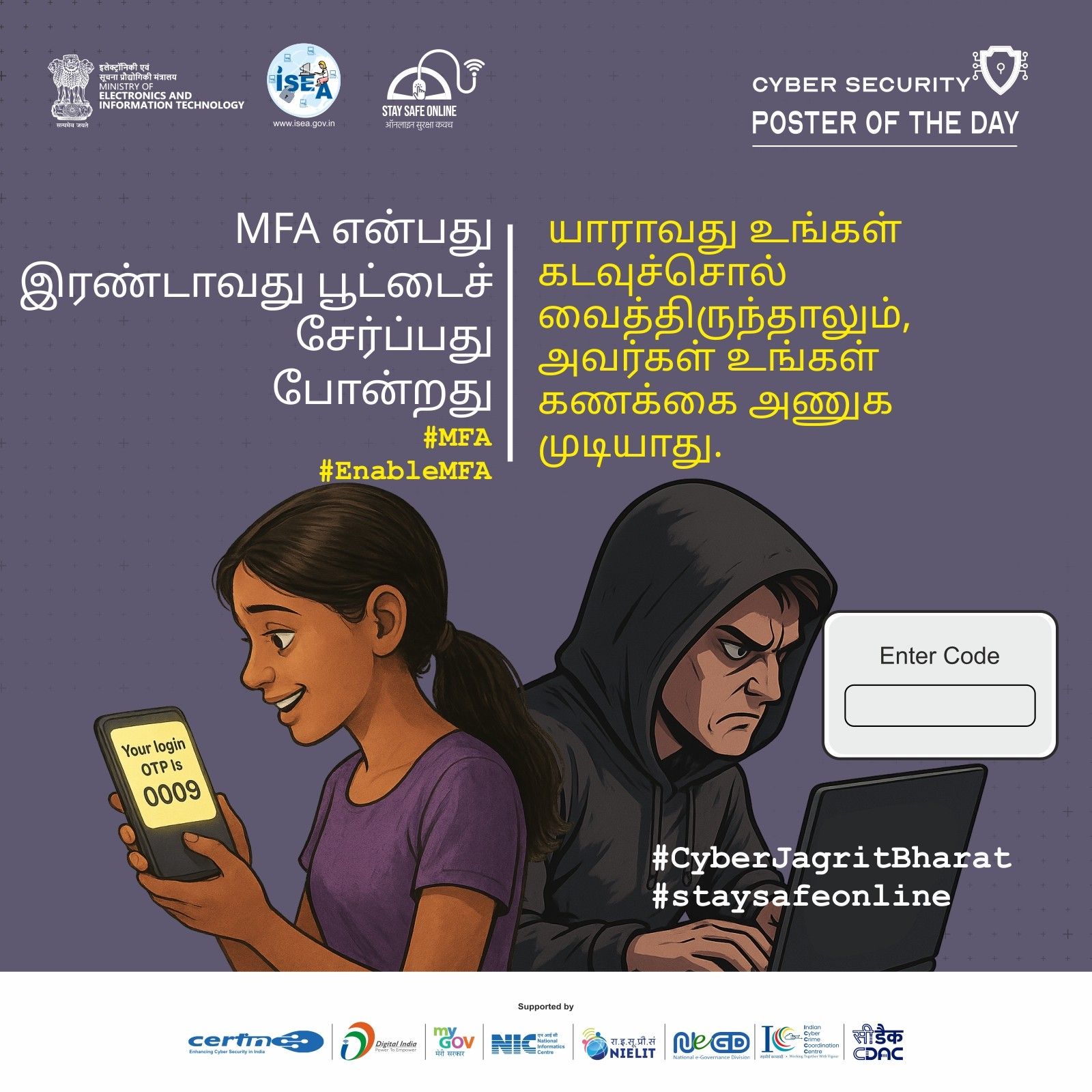 Poster Tamil  January 02