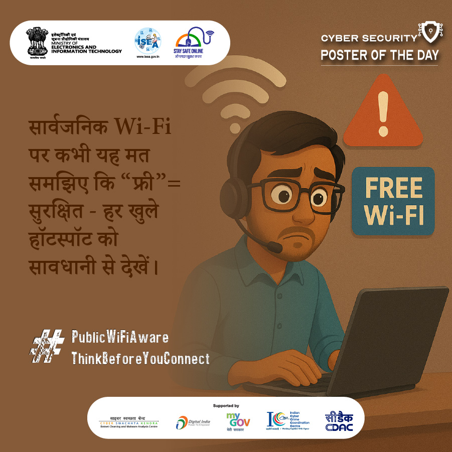 Poster Hindi November 23