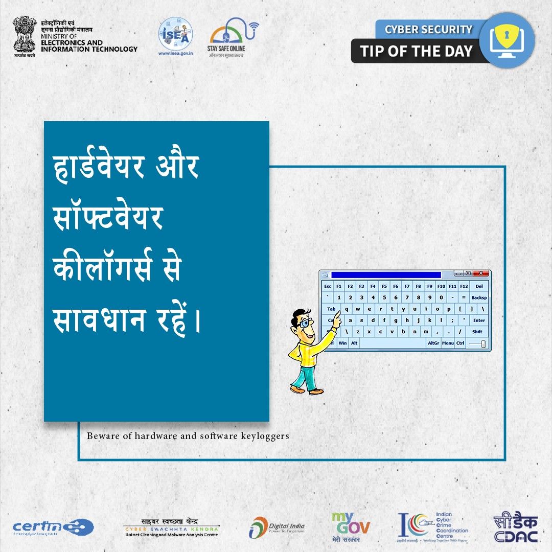 Cyber Security Tip of the Day Hindi December 29