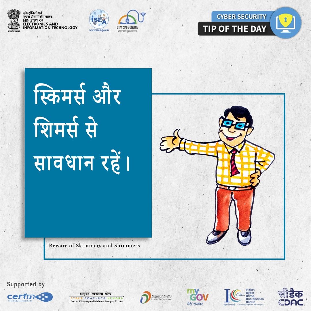 Cyber Security Tip of the Day Hindi December 07