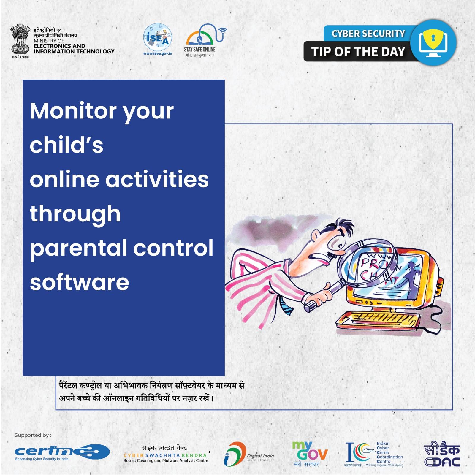 Cyber Security Tip of the Day Febuary 06